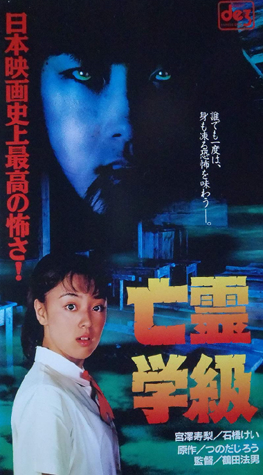 レア☆未DVD化☆ 十三夜 つのだじろう 3巻 (ホラー/怖い話) VHS （人気 