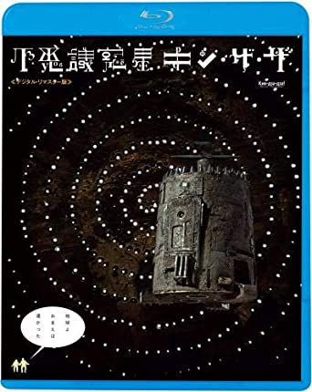 渾身のアニメ映画化 クー キン ザ ザ が5月14日 金 より公開