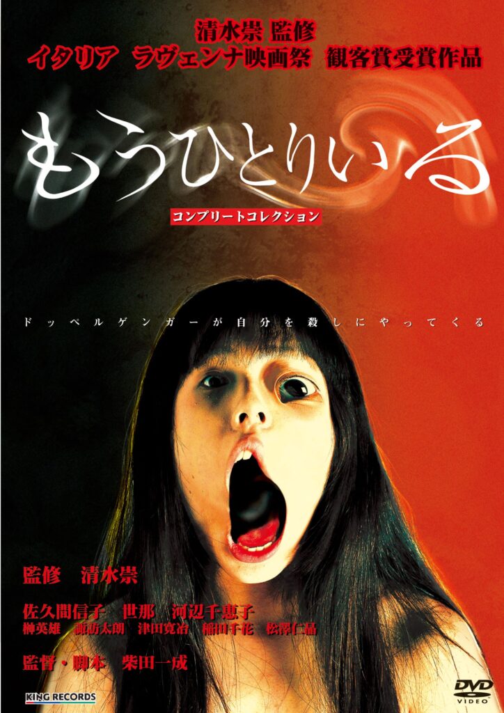 隠れた秀作ホラー もうひとりいる のdvdが1900円で3月10日 水 発売 Web映画マガジン Cowai コワイ