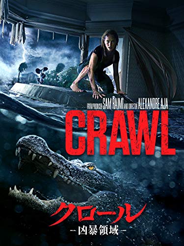 戦慄のモンスターパニックホラー ブラック クローラー Dvdが5月7日発売 Web映画マガジン Cowai コワイ