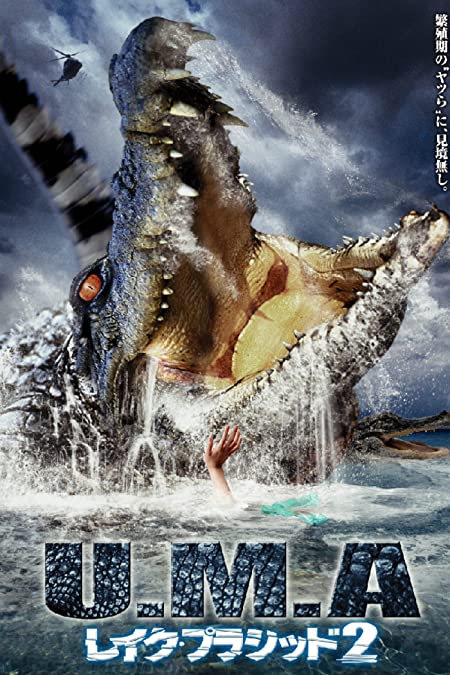 戦慄のモンスターパニックホラー ブラック クローラー Dvdが5月7日発売 Web映画マガジン Cowai コワイ