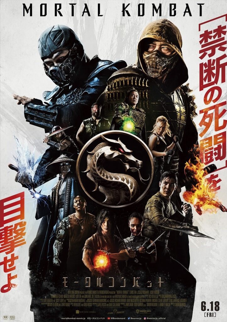 6 18公開 モータルコンバット 本編映像 冒頭ノーカット7分 解禁 これが俳優 真田広之の真骨頂 超絶アクション炸裂