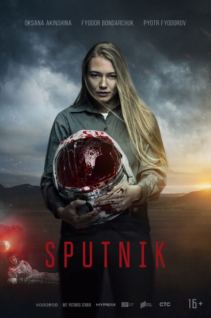 全米トップ10入りのsf大作 スプートニク が7 2 金 Dvd発売 Web映画マガジン Cowai コワイ