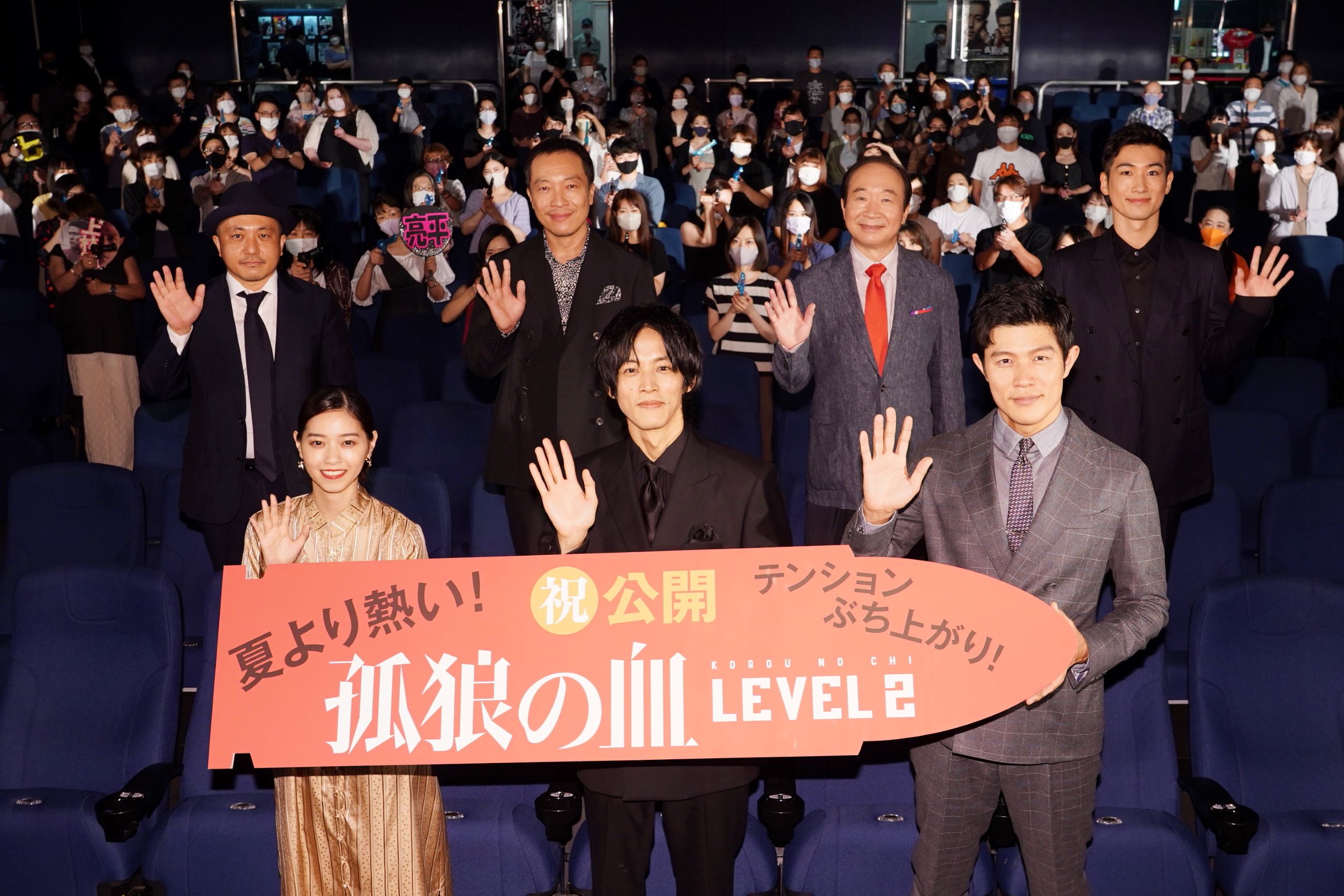 松坂「みんなで前作を超える！」『孤狼の血 LEVEL2』公開記念舞台挨拶
