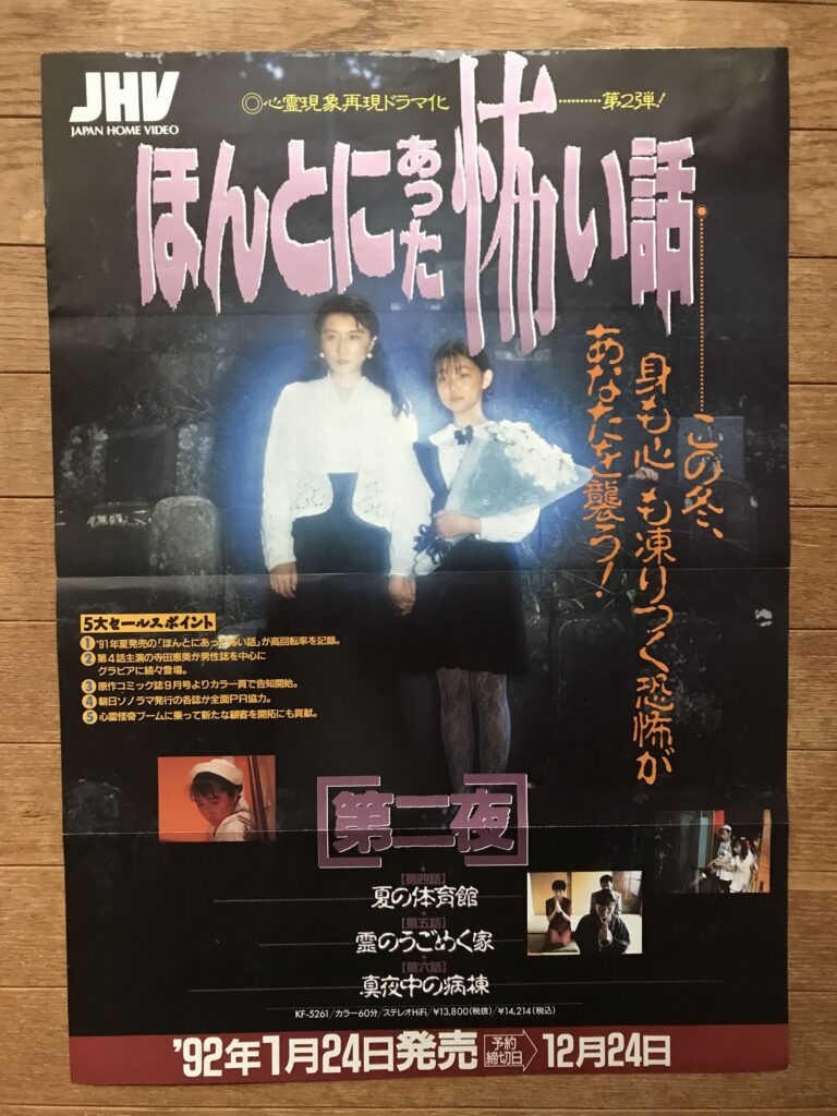 朝日ソノラマ】ほんとうにあった怖い話 7・漫画家編（朝日ソノラマ  