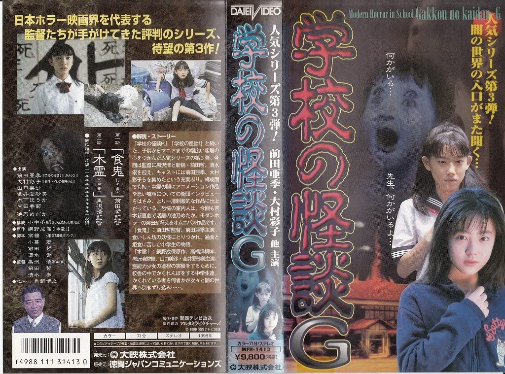 放送中の デジモンゴーストゲーム のopに何かが映っている 世界中のホラー ファンがざわつき始めた 驚愕の真相とは