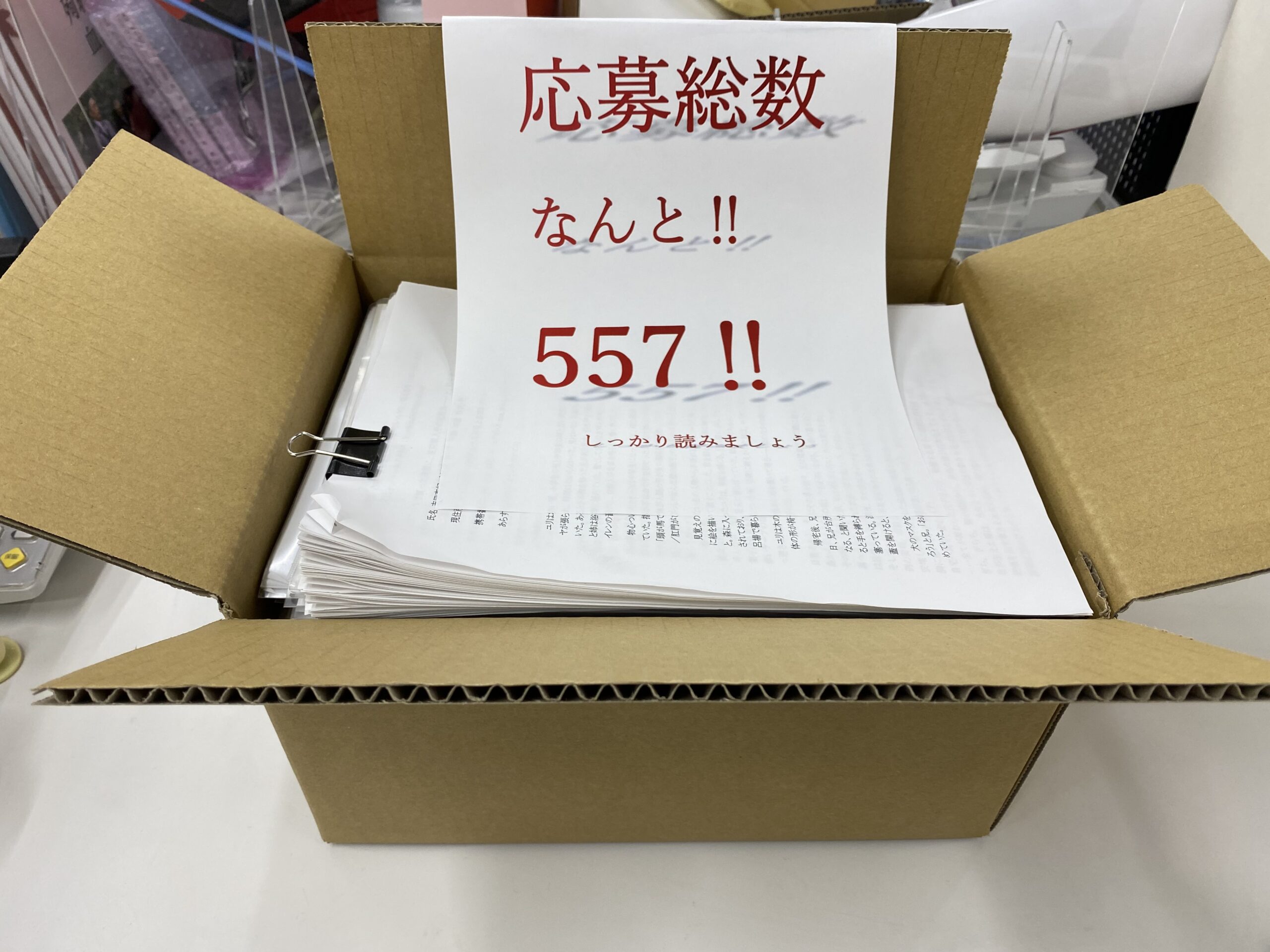 牛首村 呪怨 清水崇監督新作を 担う脚本家大募集企画続報 応募期間約 1 か月で まさかの557プロット集結