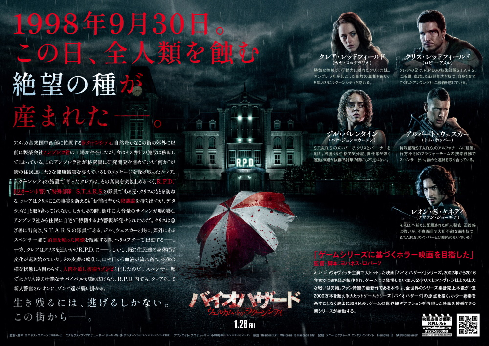 哀しき悪役 リサ トレヴァーが映画版に初登場 バイオハザード ウェルカム トゥ ラクーンシティ 1 28 金 公開