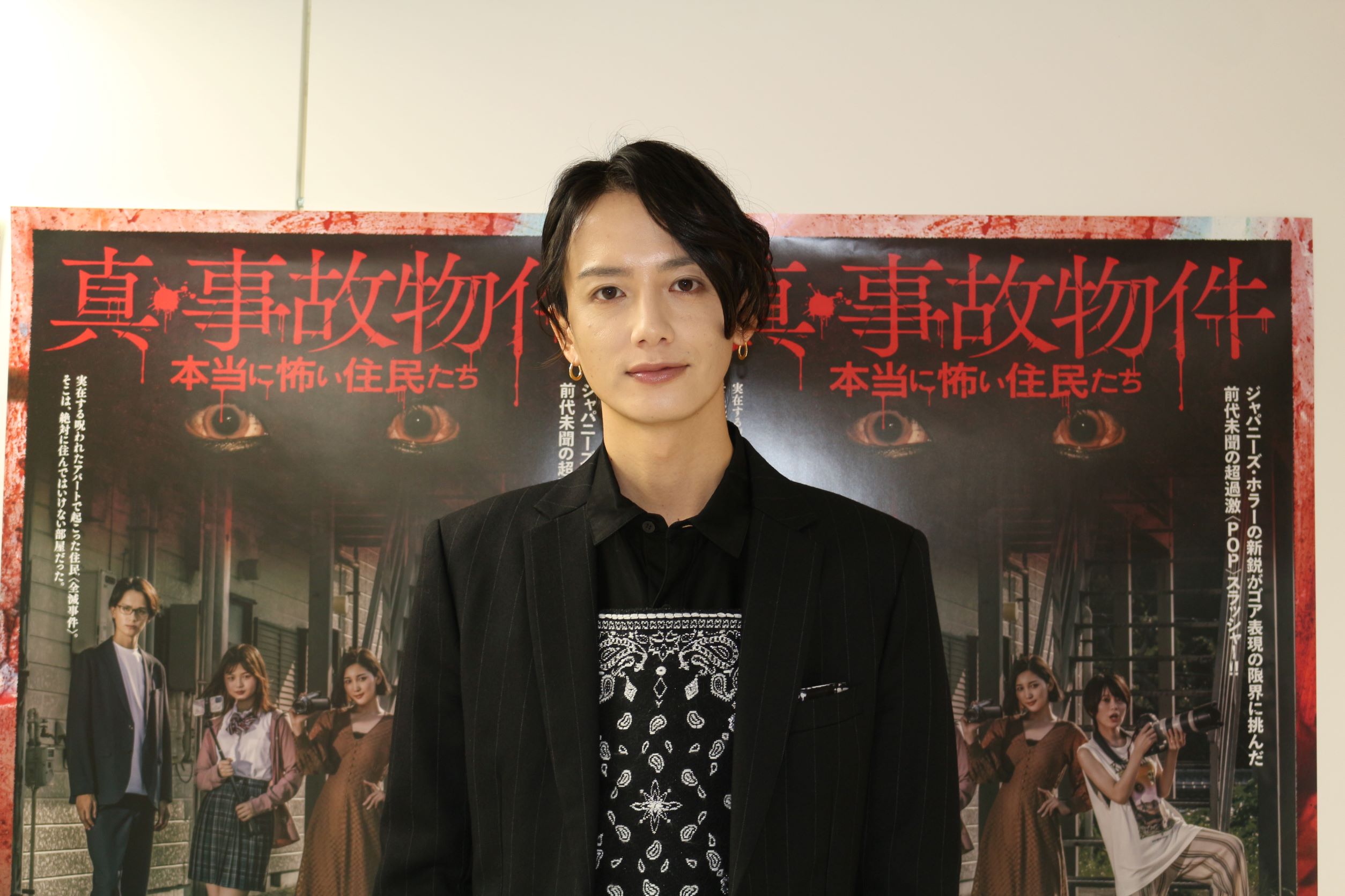 蘇る戦慄の心霊体験 洒落にならない事故物件とは 映画 真 事故物件 本当に怖い住人たち 公開記念 小野健斗インタビュー