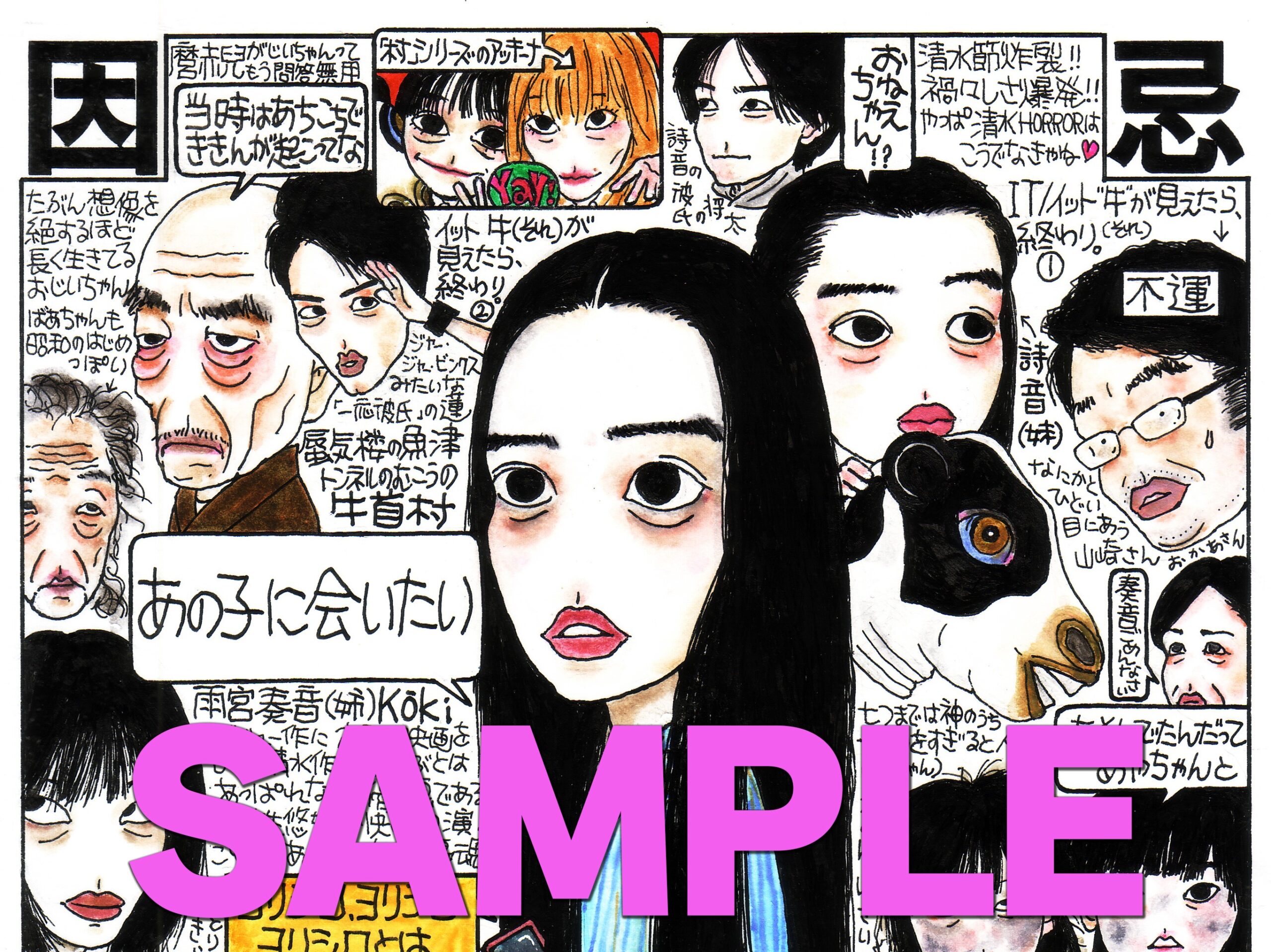 世界最速配信中 牛首村 公式サイト限定特典第2弾は三留まゆみ描き下ろし特別スマホ用待受イラスト 初公開メイキング待受も 世界最速配信中 牛首村 公式サイト限定特典第2弾は三留まゆみ描き下ろし特別スマホ用待受イラスト 初公開メイキング待受も