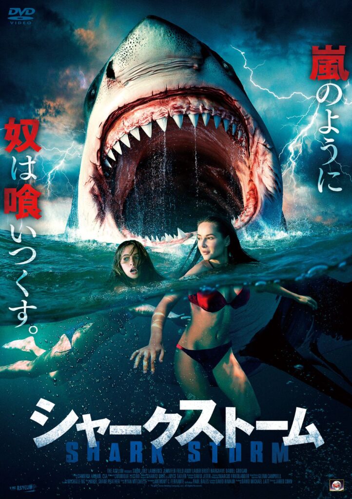 人食い鮫が家宅侵入 シャークネード のアサイラムが放つシャーク パニック最新作 シャークストーム が8 3dvd発売