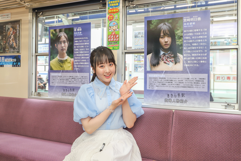 本田望結、永江二朗監督が公開記念にオープンした新浜松駅構内・映画  