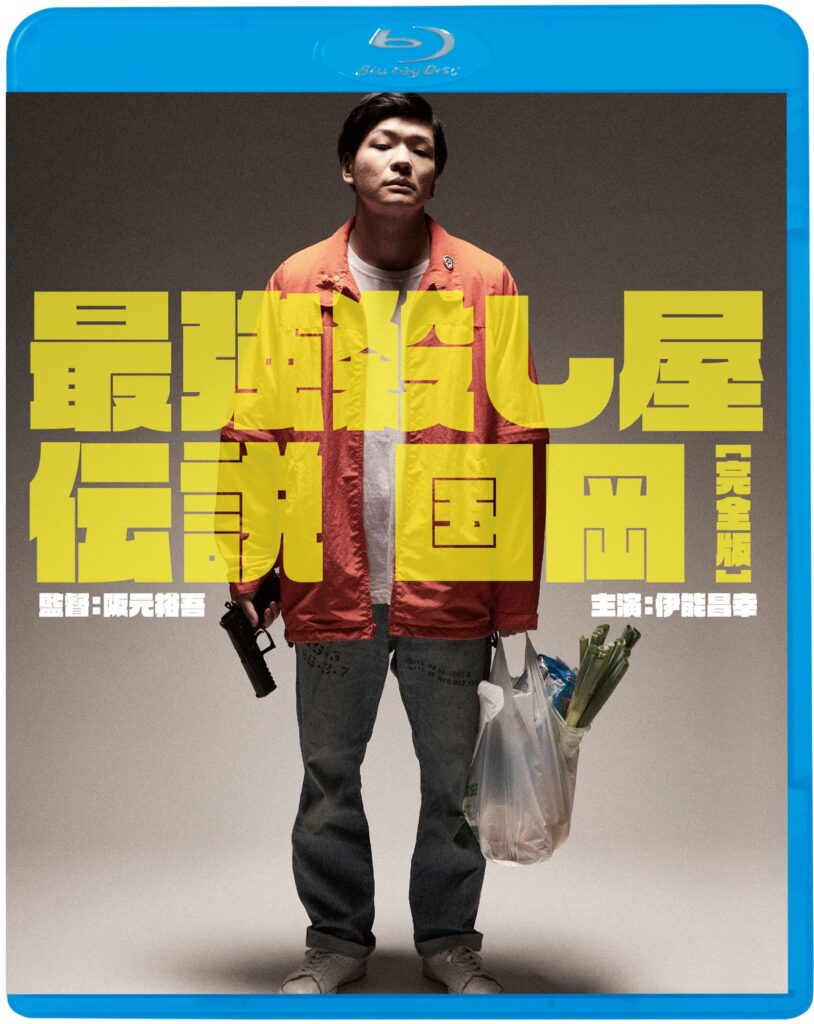 孤高の最強 殺し屋 ミスマガジン全員殺し屋 志望 阪元裕吾監督最新作 グリーンバレット ヤバい特報 場面写真解禁