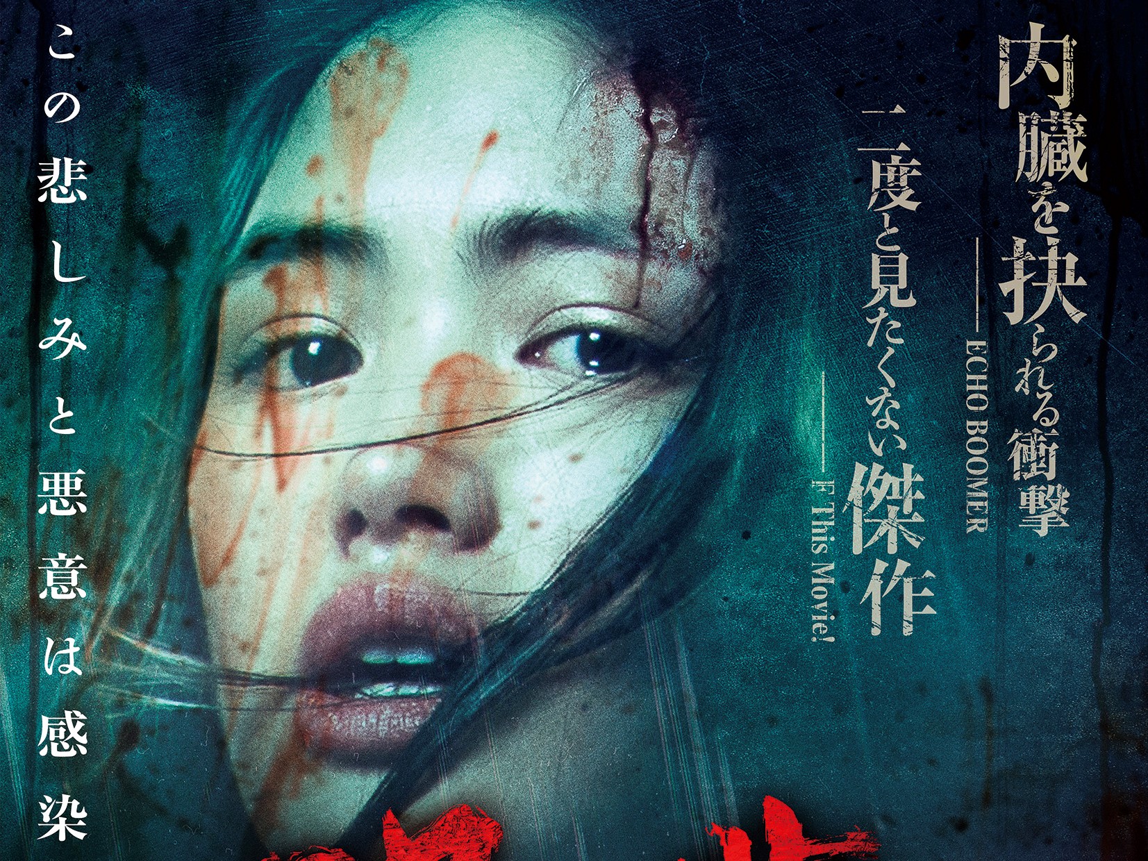 読者プレゼント 哭悲 The Sadness 公開記念 今最も熱くて面白い台湾ホラー映画特集 ポスターをプレゼント