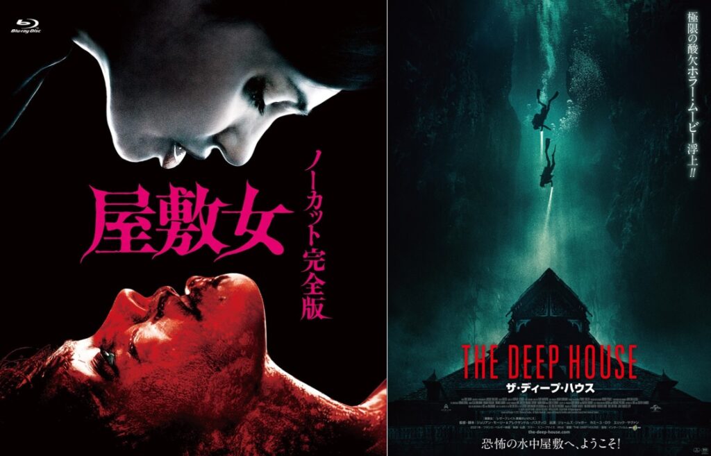 屋敷女 アンレイテッド 無修正版 DVD ホラー レア映画 廃盤｜DVD 