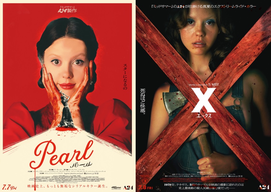ミア・ゴス&タイ・ウエスト監督『Pearl パール』『X エックス』を語る