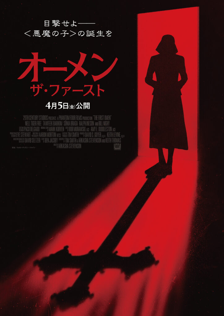 オーメン：ザ・ファースト』公開記念！初代『オーメン』に大槻ケンヂ 