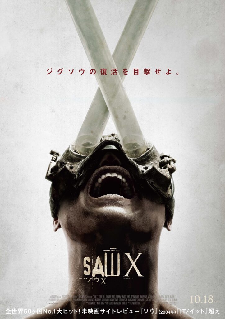 ソウ」シリーズ最新作「ソウX」10/18(金)公開！『ソウ』と『ソウ2』の 