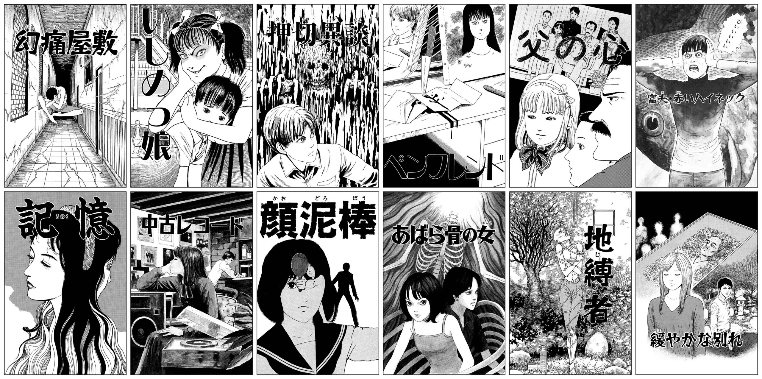 ストレンジ -伊藤潤二の夜も眠れぬ奇妙な話-」7／3（金）開始。伊藤 