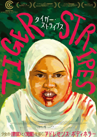 8／1(土)公開