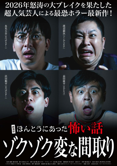 8／7(金)公開