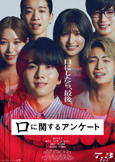 7／3(金)公開