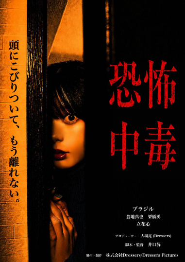 11月公開予定