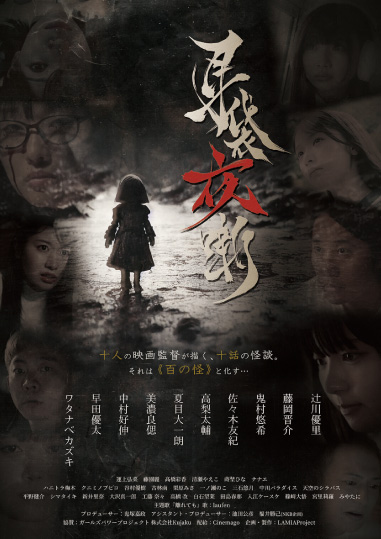 7／18(土)公開