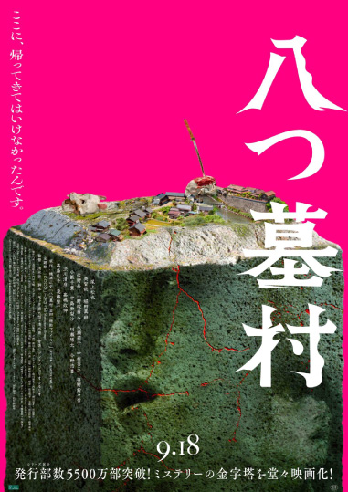 9／18(金)公開