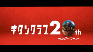 怪奇オモチャ映画