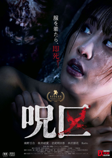 10／16(金)公開