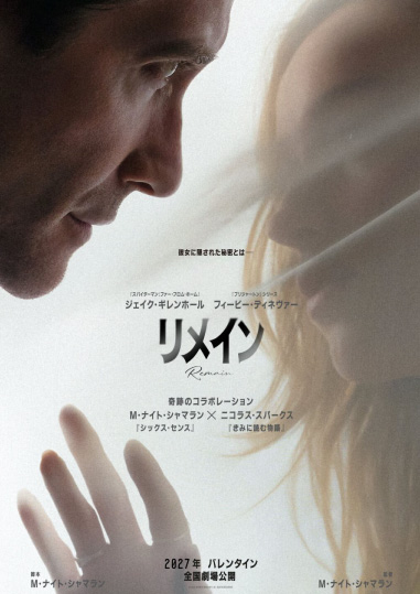 2027年2月公開