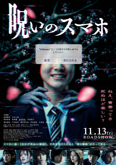 11／13(金)公開